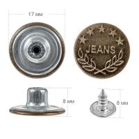 Пуговицы джинсовые в блистере 17мм (уп. 12шт.), Jeans цв. антик1