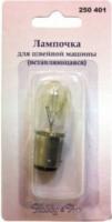 250401 Лампочка для швейных машин (встав.)