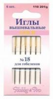 110201/g Иглы ручные с золотым ушком для гобеленов №18, 6 шт.