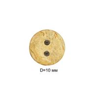 Пуговицы кокос CY 0751 16L-10мм, 2 прокола цв. натуральный, (уп.1000 шт)