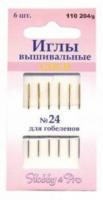 110204/g Иглы ручные с золотым ушком для гобеленов №24, 6 шт.
