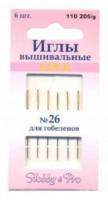 110205/g Иглы ручные с золотым ушком для гобеленов №26, 6 шт.