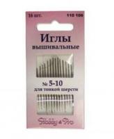 110109 Иглы ручные для тонкой шерсти №5-10, 16 шт.