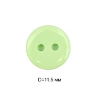 Пуговицы пластик CY 3233 18L-11мм,2 прок.цв.001 св.зеленый,(уп.1000 шт)