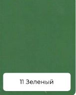 Оксфорд 11 зеленый
