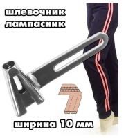 шлевочник 51