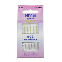 110203_g Иглы вышивальные с золотым ушком для гобеленов №22, упак._6 шт., Hobby&Pro