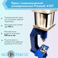 4127 для люверсов