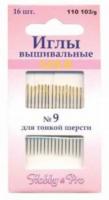 110103/g Иглы ручные с золотым ушком для тонкой шерсти №9, 16 шт.