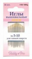 110109/g Иглы ручные с золотым ушком для тонкой шерсти №5-10, 16 шт.
