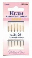 110209/g Иглы ручные с золотым ушком для гобеленов №24-26, 6 шт.