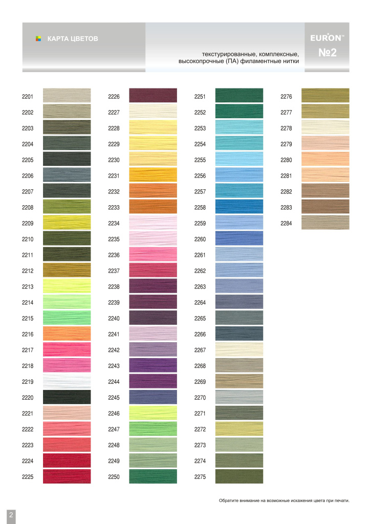 карта высопрочной нитки-изображения-1.jpg