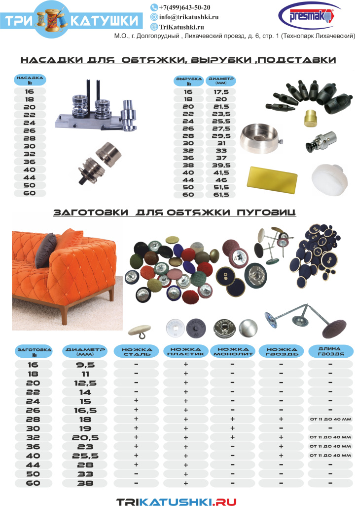 для мебел. произ.jpg