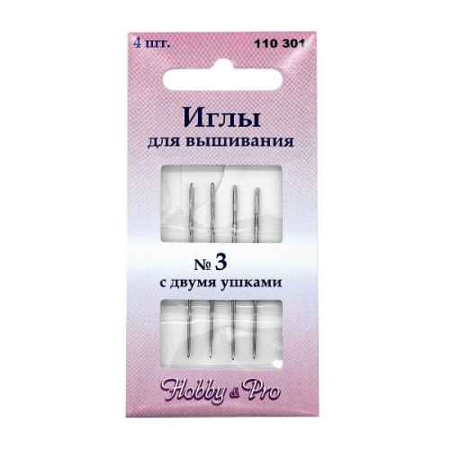  110301 Иглы вышивальные с двойным ушком №3, упак./4 шт., Hobby&Pro  ТриКатушки