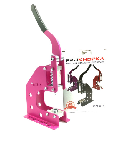  Пресс PRO-1 для установки фурнитуры универсальный цв.ТЕМНО-РОЗОВЫЙ "PROKNOPKA"  ТриКатушки