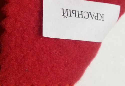  Ткань Футер 3-ех ниточный с начесом  пл.350 гр/м2,цв.красный  ТриКатушки