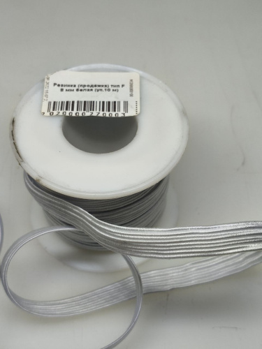  Резинка (продёжка) тип F 8 мм белая (уп.10 м) на катушке   ТриКатушки