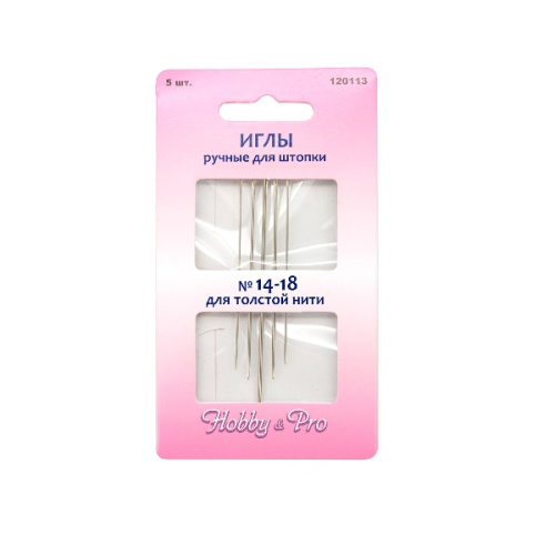  120113 Иглы для штопки толстой нитью №14-18, упак./5 шт., Hobby&Pro  ТриКатушки