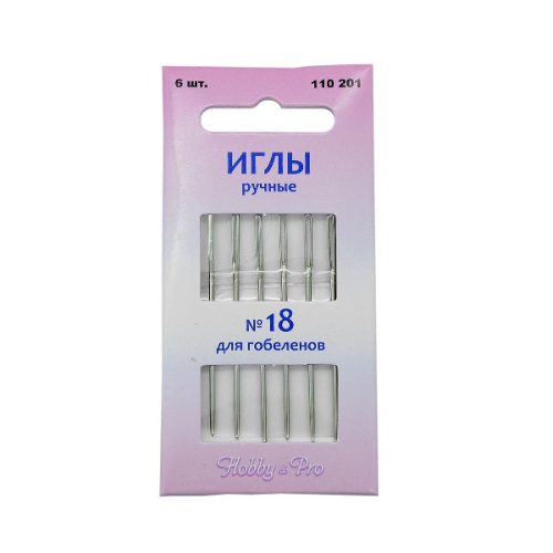  110201 Иглы вышивальные для гобеленов №18, упак./6 шт., Hobby&Pro  ТриКатушки