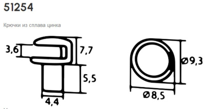  Крючок обувной литьё арт.51254 (уп.20шт.) цв.Черный никель "Proknopka"  ТриКатушки