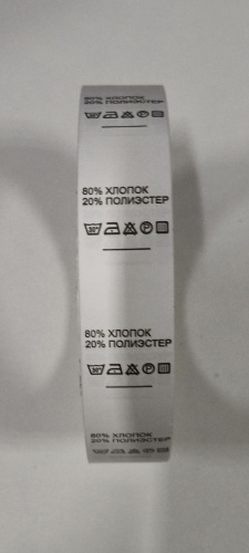 80% ХЛОПОК 20% ПОЛИЭСТЕР - составник - белый (упаковка 500 штук)  ТриКатушки
