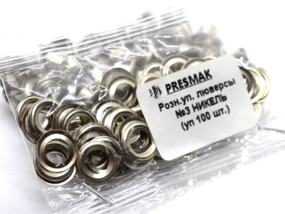  Люверсы №3 5мм сталь никель (уп 100 шт) "Proknopka"  ТриКатушки