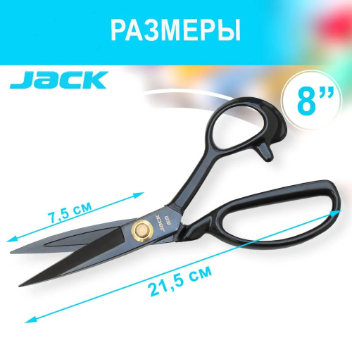  Jack Ножницы портновские (раскройные) 22,5 см (8’)  ТриКатушки