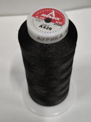  Вышивальные нитки АУРИКА 120 Торг №40 2500м (429 черный)  ТриКатушки