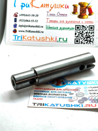  Вал для шестерни №32 для пресcов (4121/4122/Dep-2.Star)  ТриКатушки