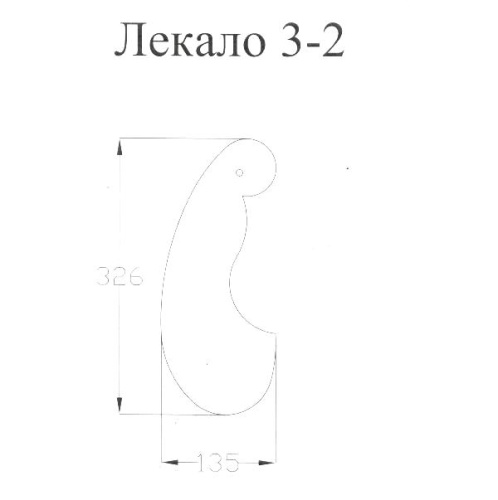  Лекало портновское 3-2 (улитка)  ТриКатушки
