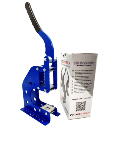  Пресс PRO-1 для установки фурнитуры универсальный цв.СИНИЙ "PROKNOPKA"  ТриКатушки