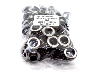 Люверсы №5 8мм сталь черный никель (уп 100 шт) "Proknopka"  ТриКатушки