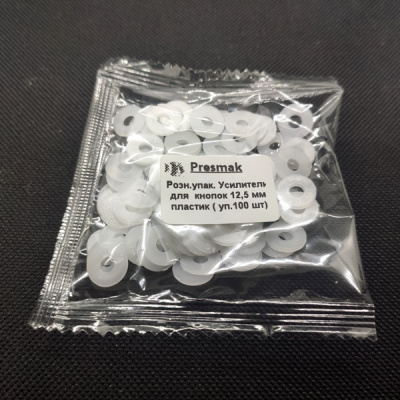  Усилители для кнопок 12,5 мм пластик (уп.100 шт) ProKnopka  ТриКатушки