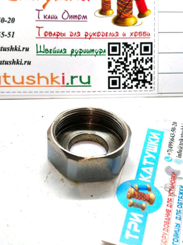  Гайка стопорная на пресс № 18 (4122/4121/4/Dep-2/Star)  ТриКатушки