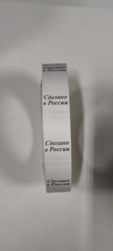  Сделано в России (рулон 500 шт)  ТриКатушки