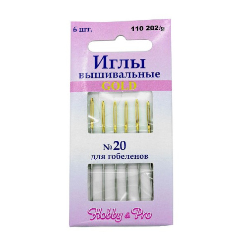  110202/g Иглы вышивальные с золотым ушком для гобеленов №20, упак./6 шт., Hobby&Pro  ТриКатушки