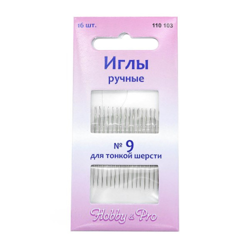  110103 Иглы вышивальные для тонкой шерсти №9, упак./16 шт., Hobby&Pro  ТриКатушки