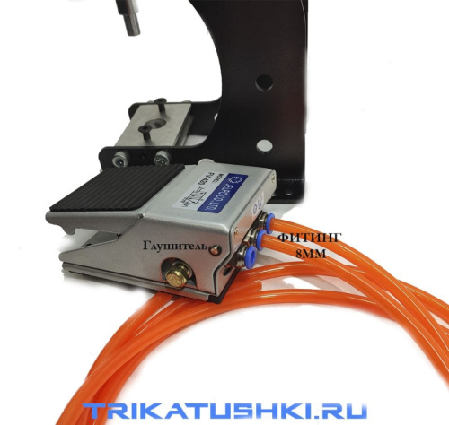  Педаль для пневматического пресса в сборе  ТриКатушки