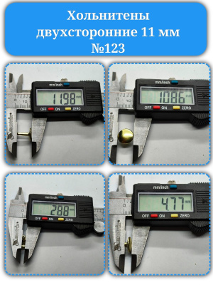  Хольнитены двухсторонние 11 мм №123 Золото (уп.2000шт.) Tals  ТриКатушки