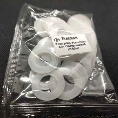  Пластиковые кольца (усилители) под люверс №26 (12мм) (50 шт.) "Proknopka"  ТриКатушки