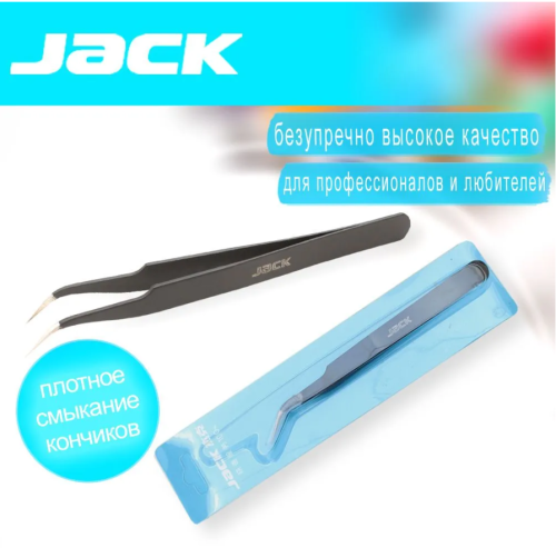  Пинцет загнутый (гладкий) ТWЕ7 Jack 811070  ТриКатушки