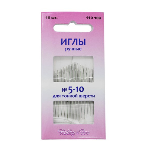  110109 Иглы вышивальные для тонкой шерсти №5-10, упак./16 шт., Hobby&Pro  ТриКатушки