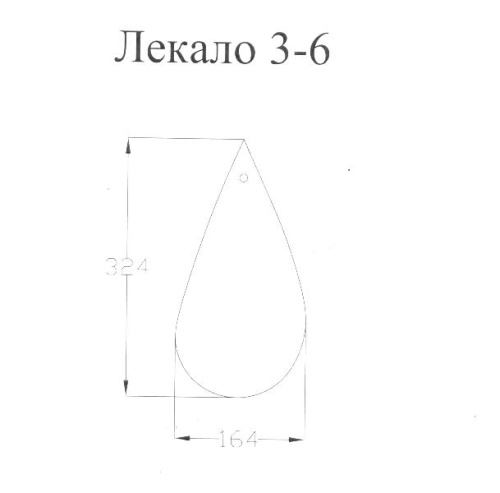  Лекало портновское 3-6 (пройма капля)  ТриКатушки