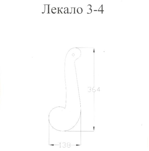  Лекало портновское 3-4 (улитка)  ТриКатушки