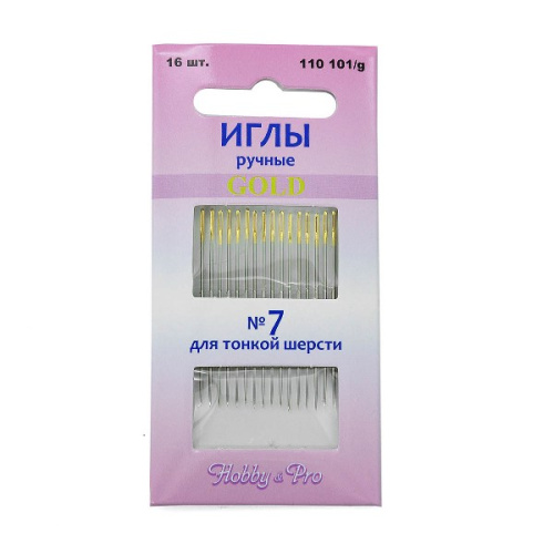  110101/g Иглы вышивальные с золотым ушком для тонкой шерсти №7, упак./16 шт., Hobby&Pro  ТриКатушки