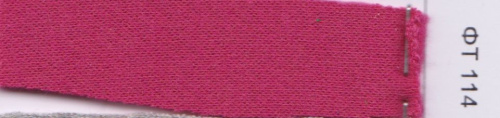  Ткань Футер 3-х нит. с/н (ринг) цв. 114 фуксия  ТриКатушки