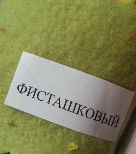  Ткань Футер 3-ех ниточный с начесом  пл.350 гр/м2,цв.фисташковый  ТриКатушки