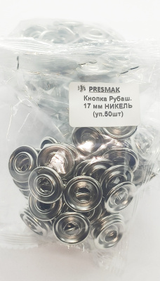  Кнопка кольцевая 17 мм (пальтовая) нерж. цв. Никель (уп.50 шт.) ProKnopka  ТриКатушки
