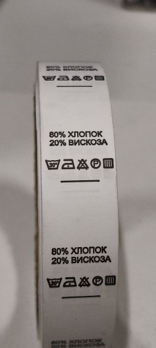  80% ХЛОПОК 20% ВИСКОЗА - составник - белый (упаковка 500 штук)  ТриКатушки