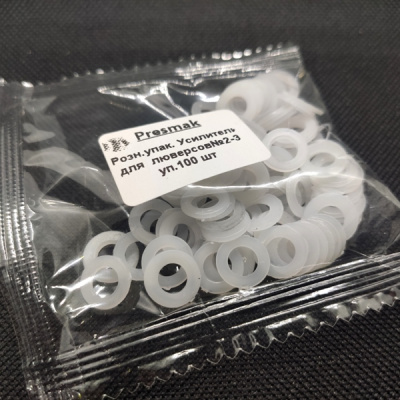  Пластиковые кольца (усилители) под люверс №2 и №3 (100 шт.) "Proknopka"  ТриКатушки